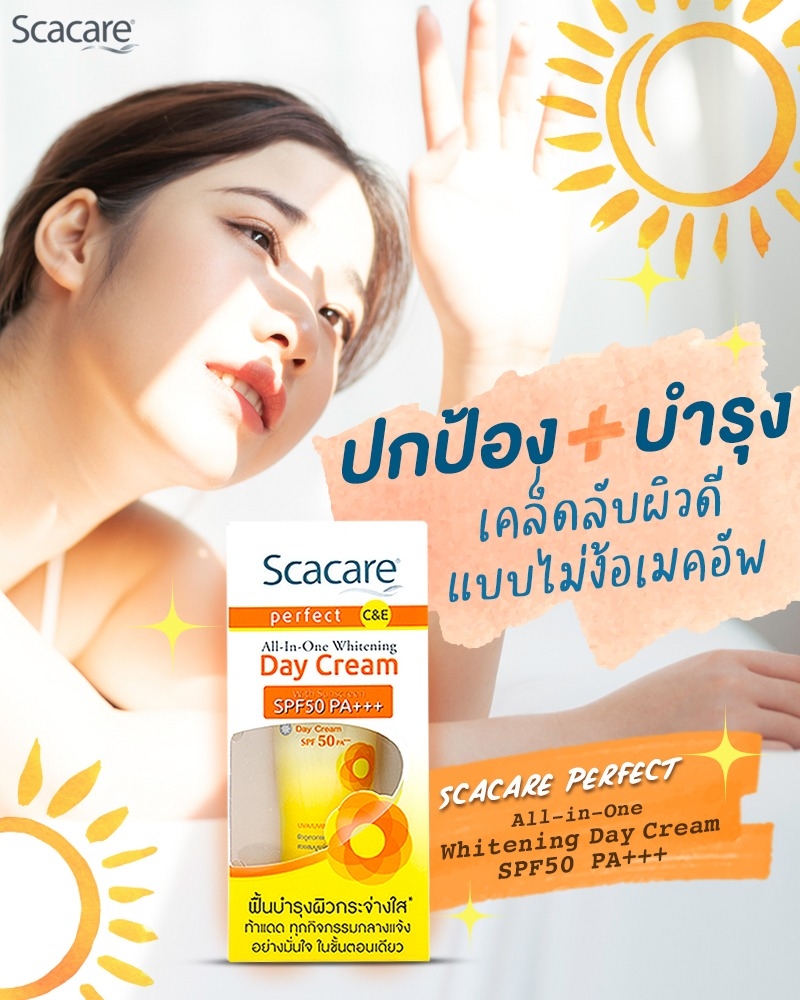 ScacareDayCreamSPF50PAสกาแคร์เดย์ครีม-01jpg