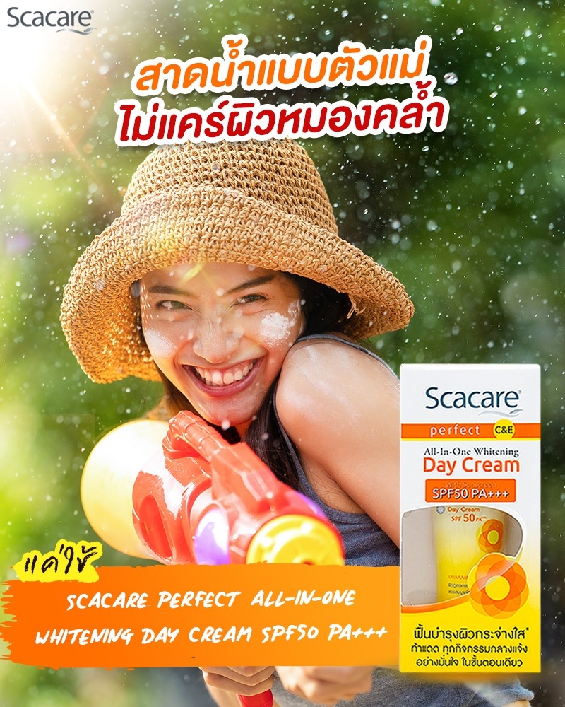 ScacarePerfectCEAll-In-OneWhiteningDayCream30g-1jpg