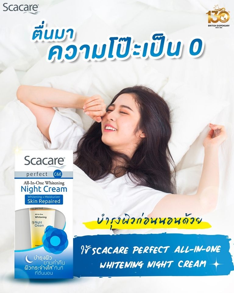 ScacarePerfectCEAll-in-oneWhitening2jpg