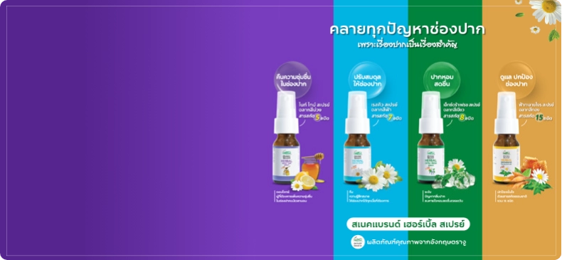 Herbal Spray