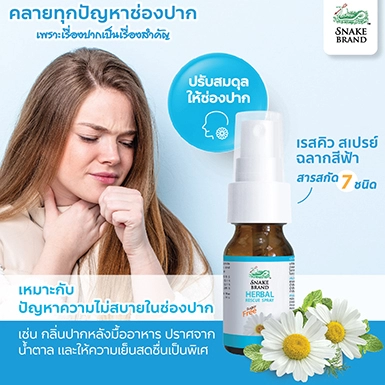 Snake brand herbal rescue spray