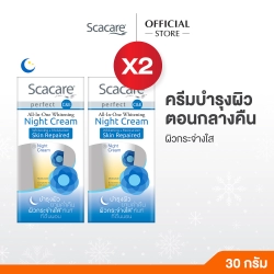 สกาแคร์ เพอร์เฟ็คท์ ออล อิน วัน ไวท์เทนนิ่ง ไนท์ ครีม ขนาด 30 กรัม 2 กล่อง