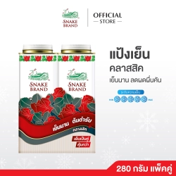 Snake Brand Cooling Powder Classic 280g Twin.jpg