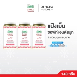 Snake Brand Cooling Powder Soft&Smooth 140g-x3