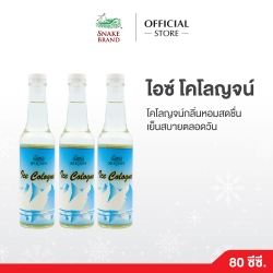 St.Luke's, เซนลุกซ์ ไอซ์ โคโลญจน์  ขนาด 80 ซีซี