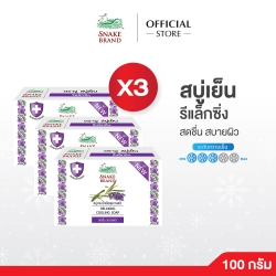 Snake Brand Prickly Heat Cooling Soap Relaxing  100g