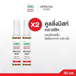 Snake Brand Cooling Mist Classic Size 30 ml.