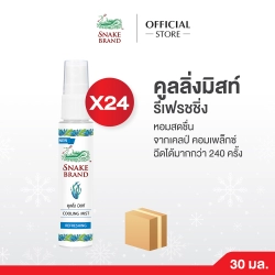 Snake Brand Cooling Mist Refreshing 30ml.x24