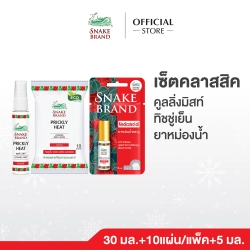 Snake Brand Mist Classic 30 ml. x1  +Wipe Classic 10 Sheets. x1 + Snake Brand Aroma Oil Classic  5 m