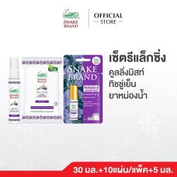 Snake Brand Mist Relaxing 30 ml.x1+Wipe Classic 10 Sheets.x1 +Snake Brand Aroma Oil Classic 5 ml.x1