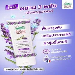 SB-CoolingLotionRelaxing180ml.P2