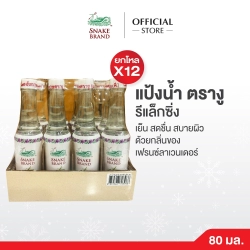 Snake-Brand-Prickly-Heat-Relaxing-Lavender-12pcs