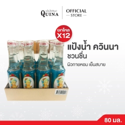 Quina-Liquid-Powder-Chuan-Chuen-80-cc-P12