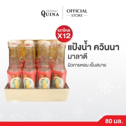 Quina-Liquid-Powder-Malatee-80-cc-P12