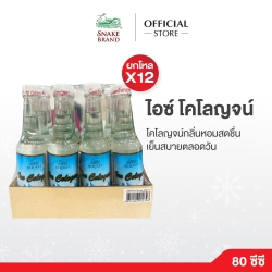 St.Luke's, เซนลุกซ์ ไอซ์ โคโลญจน์  ขนาด 80 ซีซี