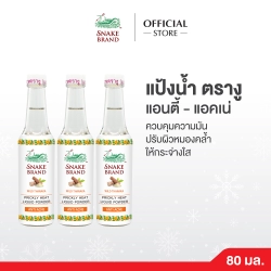 Snake Brand Prickly Heat Liquid Powder Anti-Acne x3