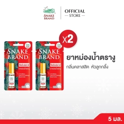 Medicated oil 5ml.x2