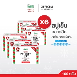 Snake-Brand-Prickly-Heat-Classic-Soap-Red 