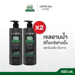 Tea-Tree-Naturally-ClearSkin-Deeply-Moisturizing500ml. เจลอาบน้ำลดกลิ่นกาย,เจลอาบน้ำตัวหอม2026