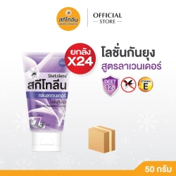 Sketolene Lotion Lavender Mosquito Repellent Spray Lotion 