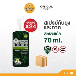  Sketolene Jungle Mosquito and insect repellent 70 ml.